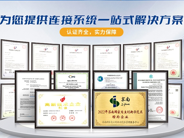 凯佰乐线束厂：ISO13485认证，引领医疗设备行业的品质之巅