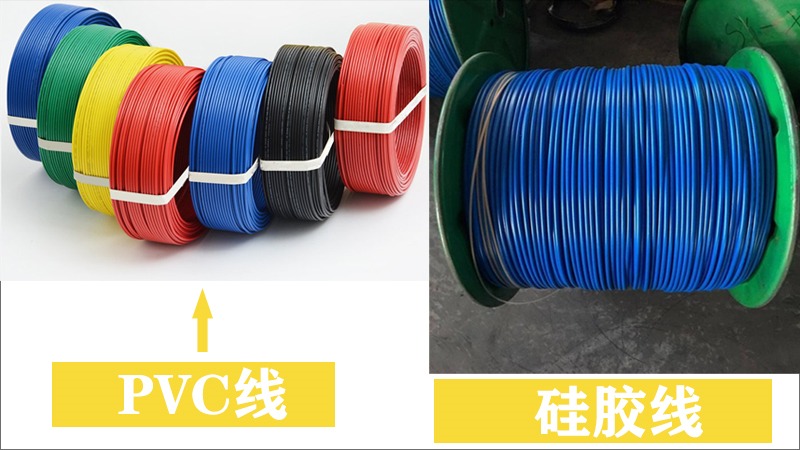 硅胶线和PVC线的区别
