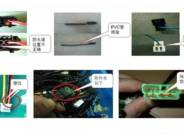 线束接触不良的元凶揭秘与改进