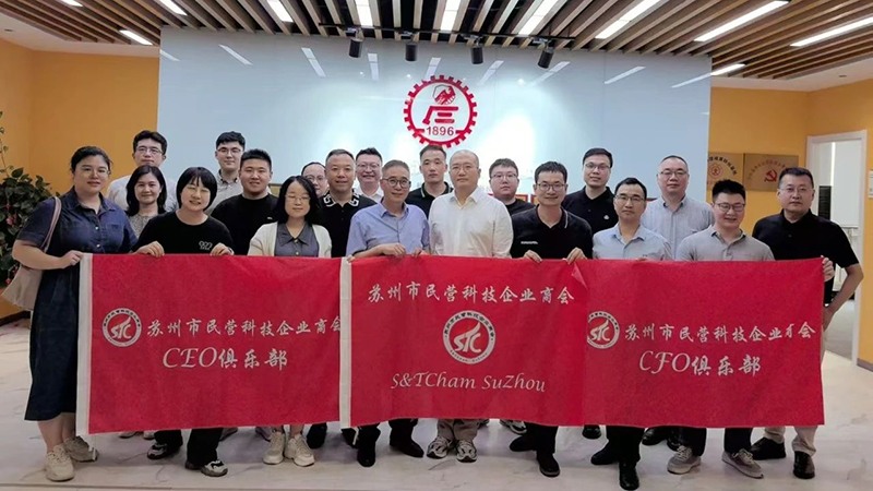 绿色未来,从苏州启航 —— 一八九六科创引领企业低碳转型新纪元 绿色未来,从苏州启航 —— 一八九六科创引领企业低碳转型新纪元