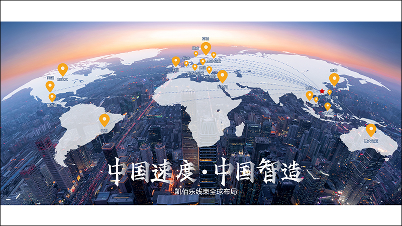 苏州凯佰乐线束厂布局全球