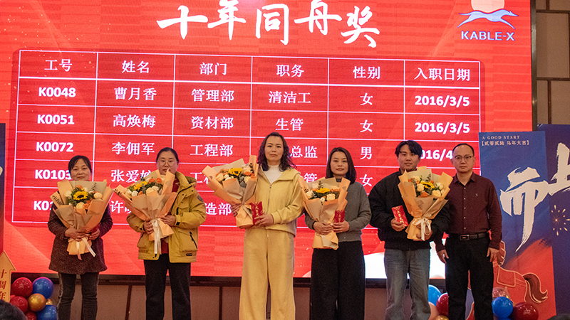 十年同舟奖颁奖