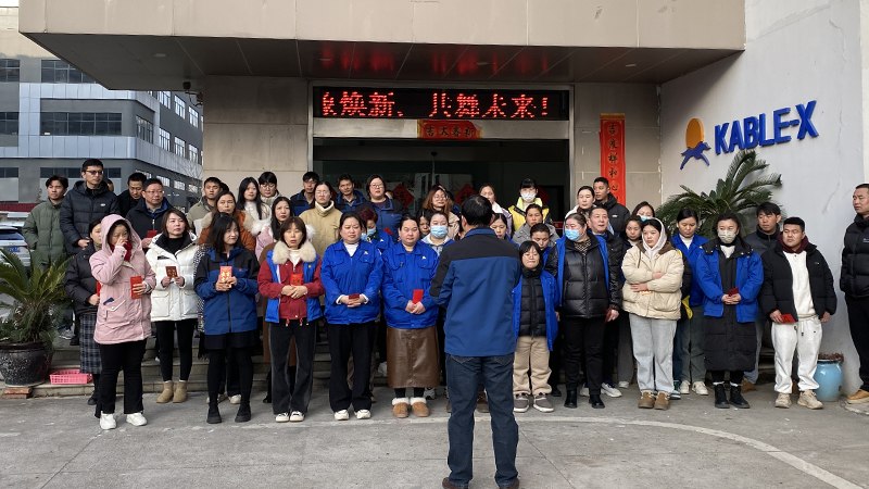 线束厂经理人发言