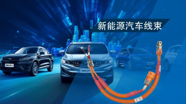 汽车线束EMC性能解析及凯佰乐的抗干扰设计之道