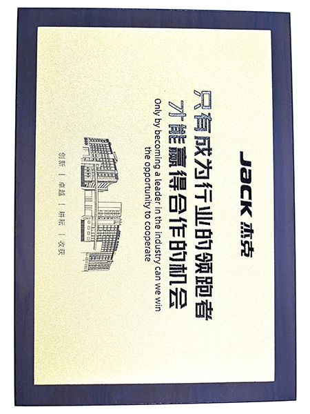 杰克供应商