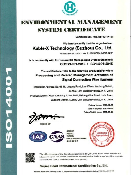 ISO14001证书.jpg