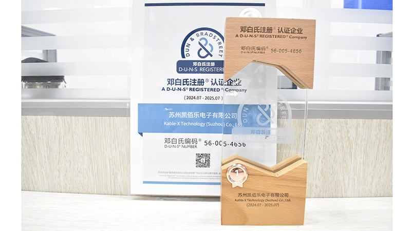 邓白氏认证