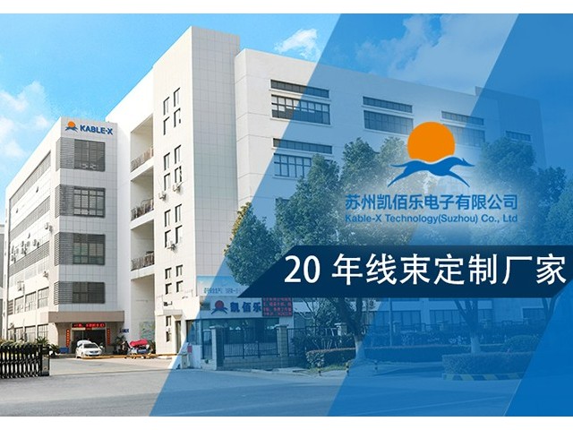 如何筛选线束厂家：避开采购陷阱的三大核心维度