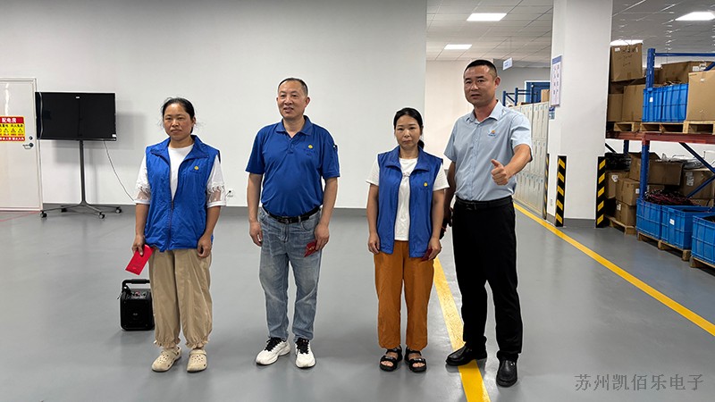 苏州凯佰乐：以匠心铸就线束品质，用助学福利传递企业温度