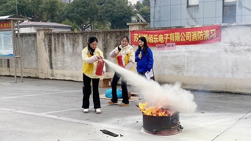 苏州凯佰乐再掀安全浪潮:本年度第二场消防演习于12月26日圆满落幕 苏州凯佰乐再掀安全浪潮:本年度第二场消防演习于12月26日圆满落幕