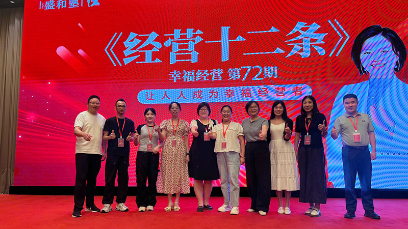 张书婷老师经营十二条课程点燃凯佰乐线束团队