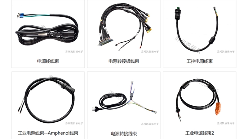 苏州凯佰乐工业电源线束:稳定高效,赋能智能制造升级 苏州凯佰乐工业电源线束:稳定高效,赋能智能制造升级