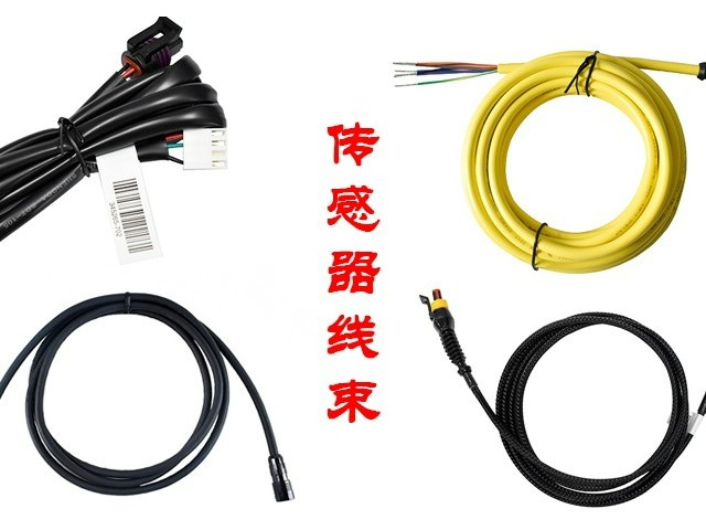 如何筛选传感器线束厂家：从材料、工艺到测试的全方位避坑指南