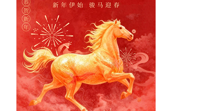 苏州凯佰乐电子有限公司放假通知