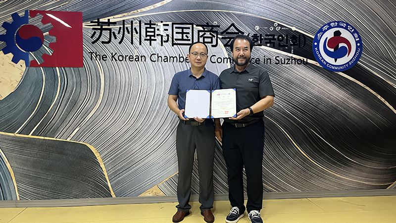 苏州凯佰乐电子有限公司加入韩国商会,开启国际合作新篇章 苏州凯佰乐电子有限公司加入韩国商会,开启国际合作新篇章