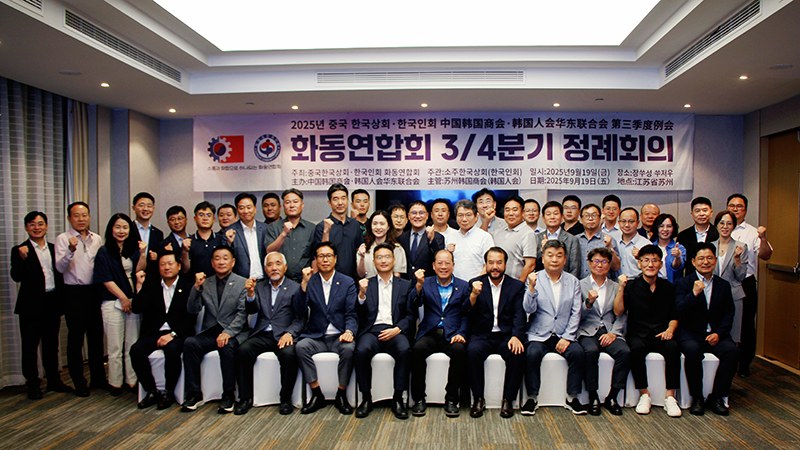 苏州凯佰乐参加韩国商会活动