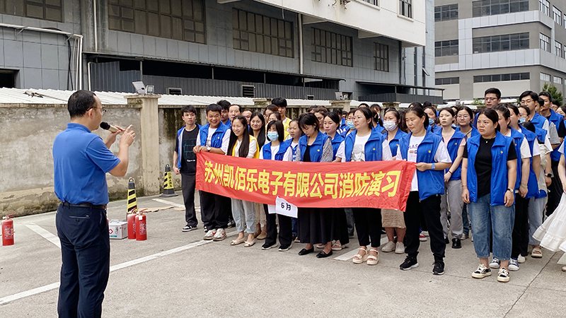 凯佰乐线束厂2024年6月消防演习:筑牢安全防线,共筑和谐工厂 凯佰乐线束厂2024年6月消防演习:筑牢安全防线,共筑和谐工厂