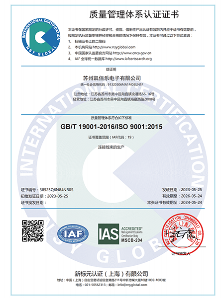 IOS9001-证书-2023_00