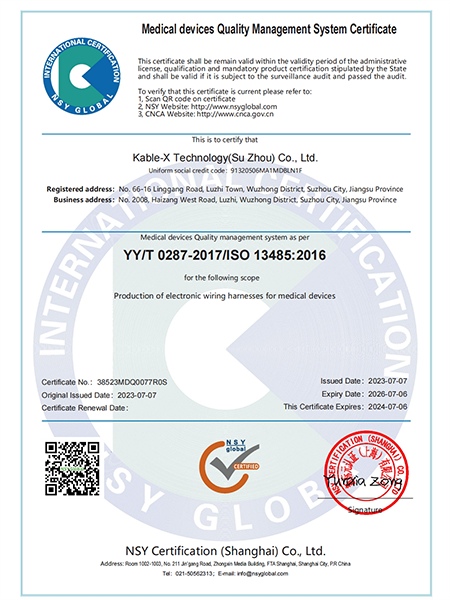 ISO13485英文版资质证书