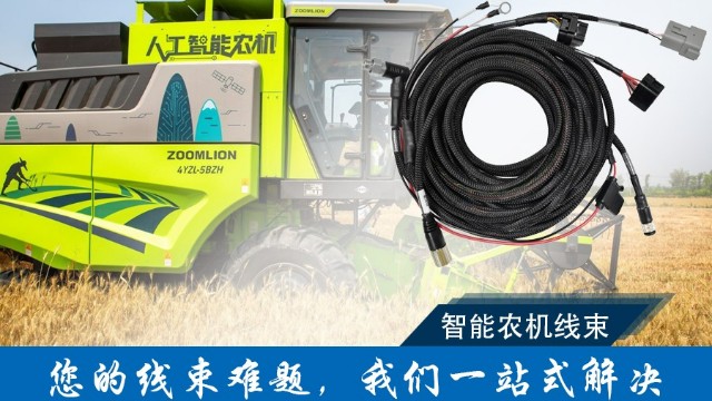 为智慧农业与工业自动化赋能:凯佰乐高可靠性线束的精准连接之道 为智慧农业与工业自动化赋能:凯佰乐高可靠性线束的精准连接之道
