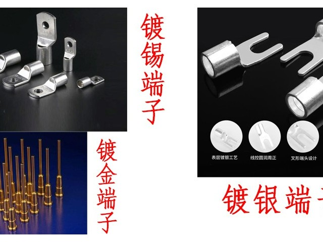 线束端子镀层选择指南:镀锡、镀银与镀金分别适用于哪些场景 线束端子镀层选择指南:镀锡、镀银与镀金分别适用于哪些场景
