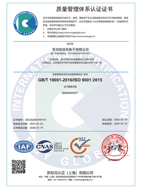 ISO9001证书 中文