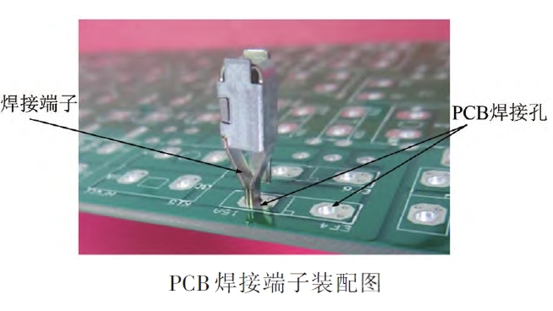 PCB焊接端子装配图