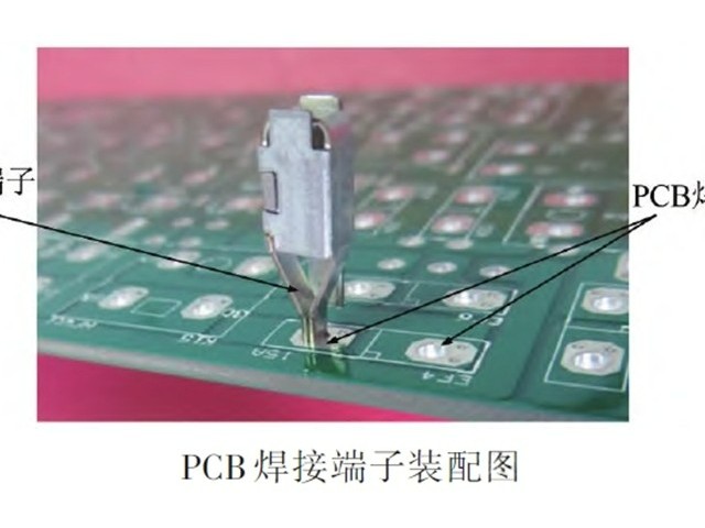 探索PCB焊接端子的装配力：精准工艺，稳固连接