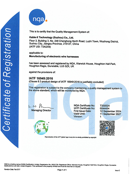 IATF16949认证英文